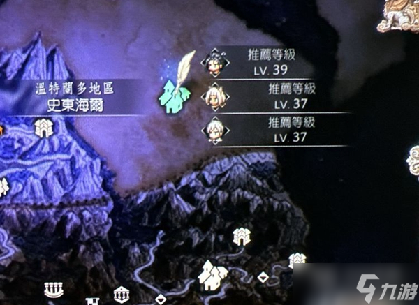 八方旅人2史东海尔位置在哪里