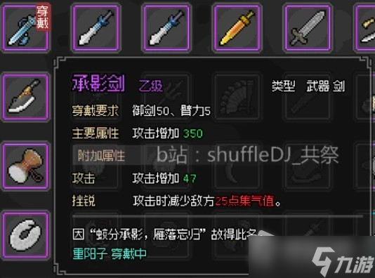 《大侠立志传》真武甲获得方法