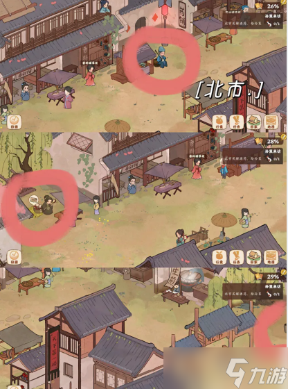 桃源深处有人家在哪挖宝 桃源深处有人家挖宝位置