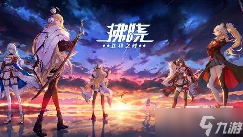 拂晓胜利之刻国服最新兑换码是什么