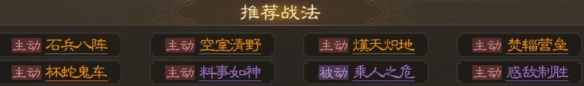 三国志战棋版诸葛亮怎么样