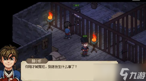 大侠立志传脏街任务怎么做