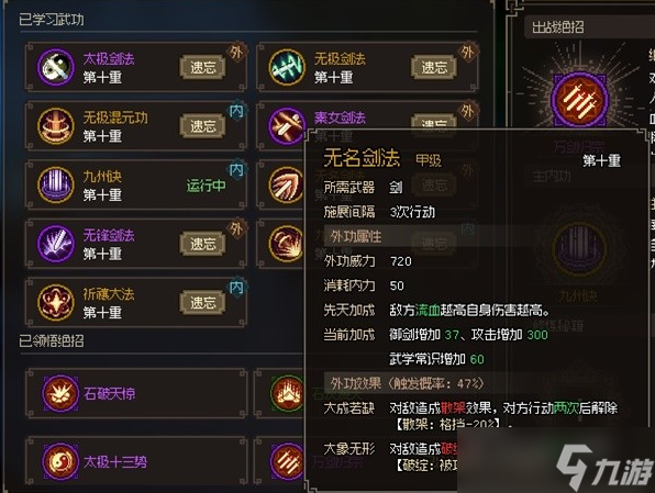 大侠立志传EA版五维隐藏属性详解