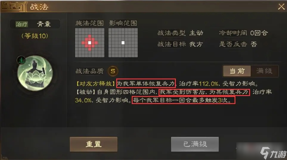 《三国志战棋版》华佗开荒攻略