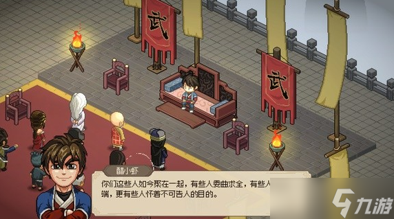 大侠立志传武林霸主结局怎么解锁