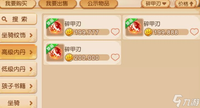 《梦幻西游手游》新区如何赚钱攒金币 新区赚钱攒金币攻略