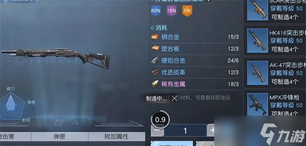 《黎明觉醒：生机》金色武器出货概率攻略