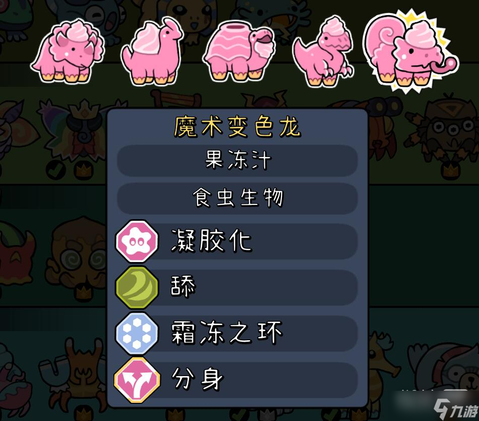 《拼贴冒险传》怪物大全成就攻略