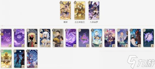 《原神》七圣召唤三魔物卡组推荐 三魔物卡组怎么玩