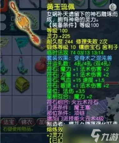 梦幻西游性价比最高的法系配置方法介绍