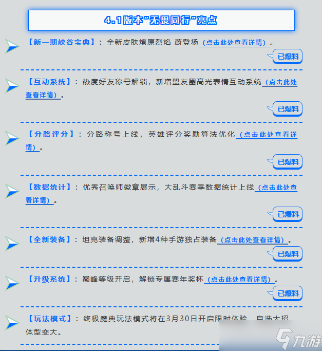 英雄联盟手游终极魔典什么时候出 英雄联盟手游终极魔典什么时候上线