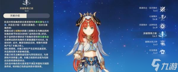 《原神》好打深渊的队伍有哪些？深渊满星T0配队推荐
