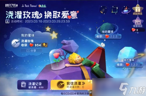 《明日之后》舞会狂欢活动
