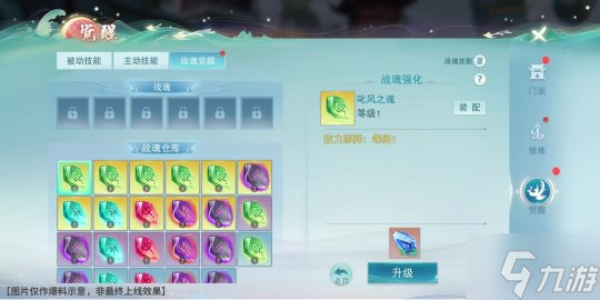 战魂觉醒 元魂幻化!《天下》手游战魂觉醒系统即将上线,全新元魂珠强势助战~
