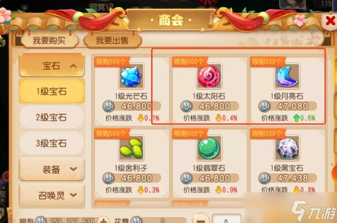 《梦幻西游手游》新区如何赚钱攒金币 新区赚钱攒金币攻略