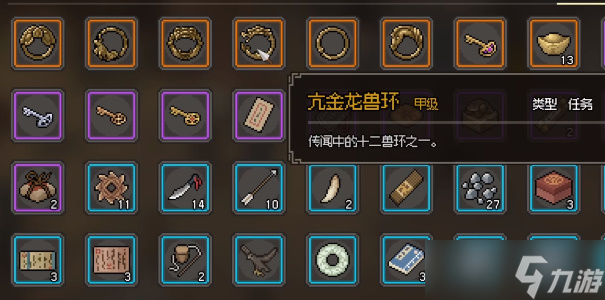 大侠立志传十二生肖兽环获取攻略