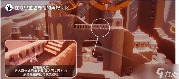 光遇3.16任务怎么完成