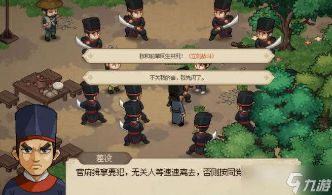 《大侠立志传》琼花露获得方法介绍