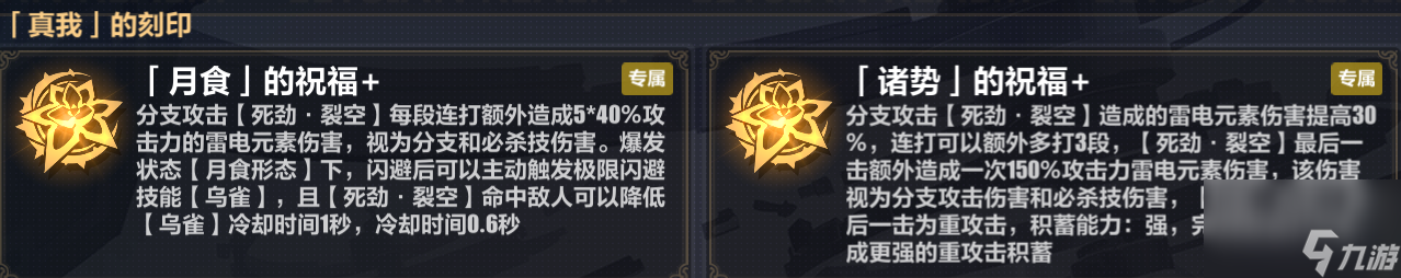崩坏3月轮乐土选什么刻印-月轮乐土刻印选择推荐