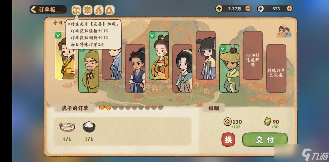 桃源深处有人家怎样获取经验比较快 桃源深处有人家获取经验技巧