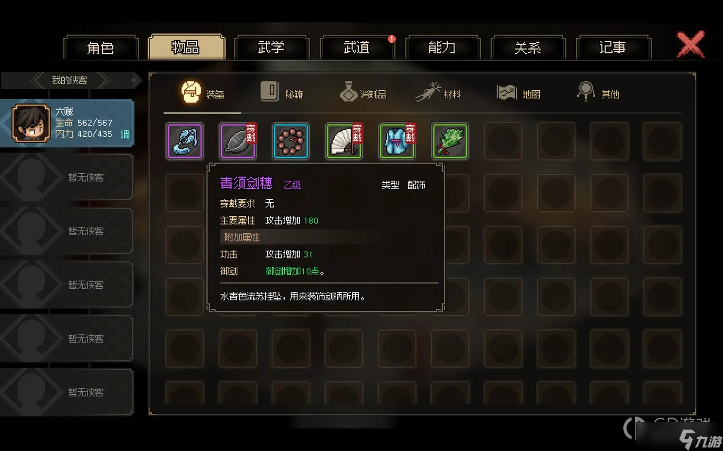 《大侠立志传》加入神捕门条件攻略