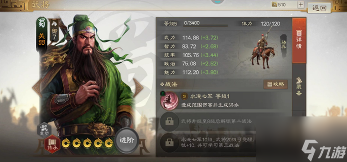 <a id='link_pop' class='keyword-tag' href='https://www.9game.cn/sgzzq/'>三国志战棋版</a>关羽阵容怎么搭配