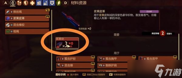 禁閉求生漿果皮革在哪 禁閉求生漿果皮革位置一覽