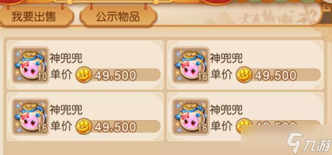 《梦幻西游手游》新区如何赚钱攒金币 新区赚钱攒金币攻略