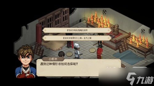 《大侠立志传》粮草失窃任务攻略一览
