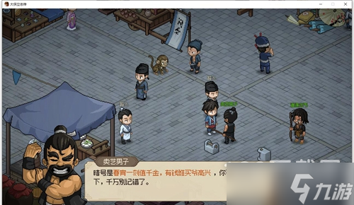 大侠立志传看门人暗号