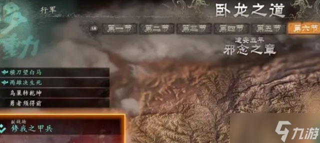 卧龙苍天陨落寻找夫君图文教程