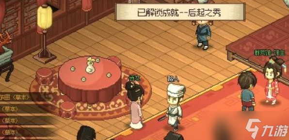 大侠立志传群芳馆谜题答案汇总