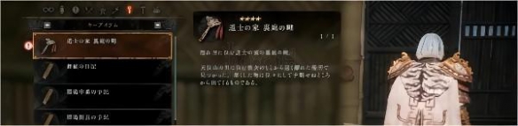 《卧龙苍天陨落》道士家后院的人对话攻略一览