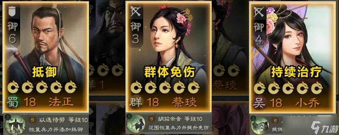 《三国志战棋版》华佗开荒攻略一览