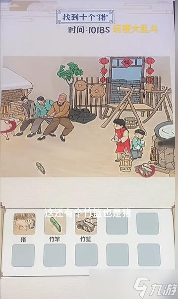 玩梗大乱斗儿时宰猪攻略