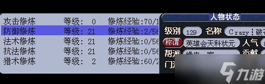 梦幻西游法系携带满层附灵玉的效果怎么样