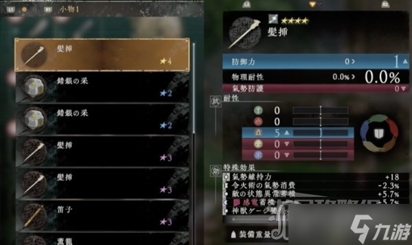 《卧龙苍天陨落》酿酒材料及下酒菜位置介绍