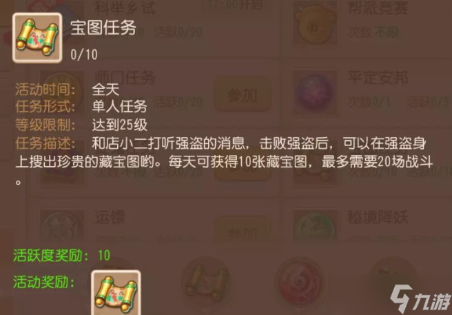 《梦幻西游手游》新区如何赚钱攒金币 新区赚钱攒金币攻略