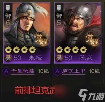 《三国志战棋版》华佗开荒攻略