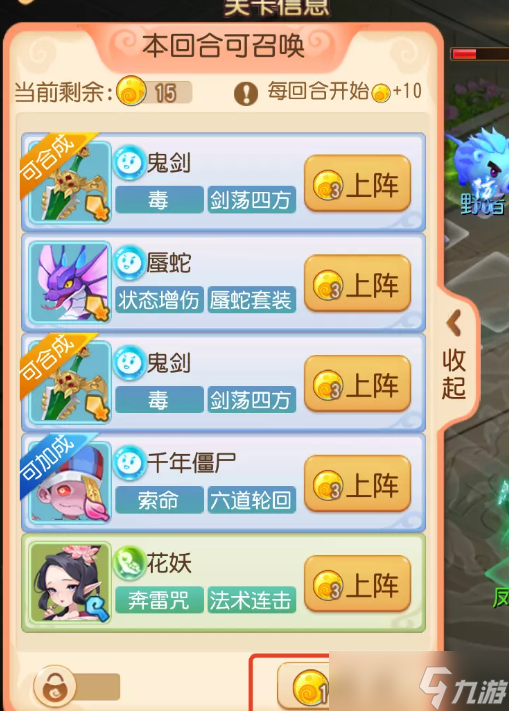 《梦幻西游手游》南赡部落第一关攻略