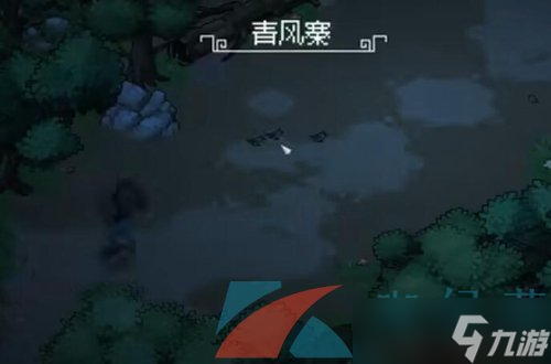 《大侠立志传》地图隐藏区域位置一览
