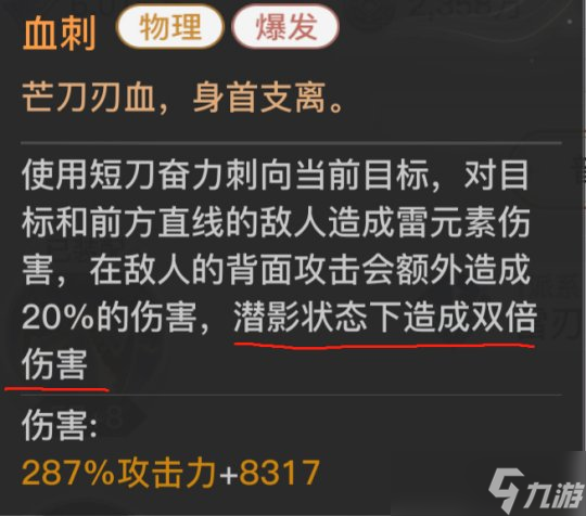 天諭手游英靈攻略 英靈千櫻使用介紹和心得