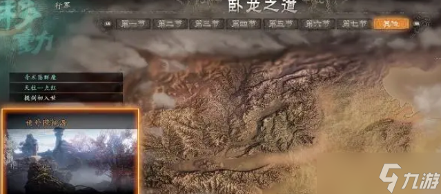 卧龙苍天陨落寻找夫君图文教程