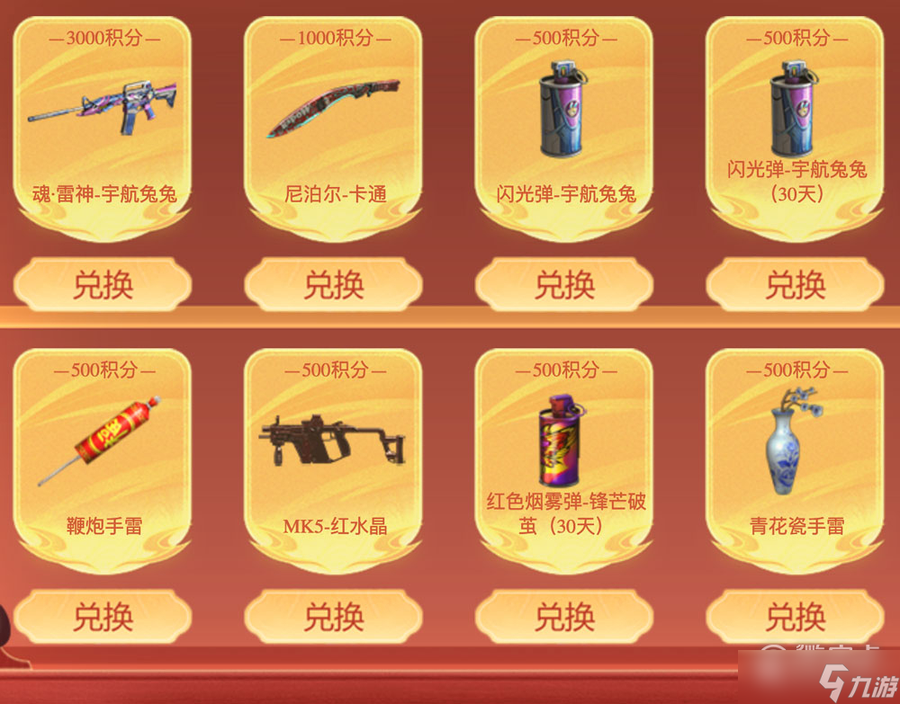 CF联动欢乐麻将活动详情2023