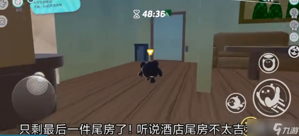 《蛋仔派对》不存在的楼层通关方法