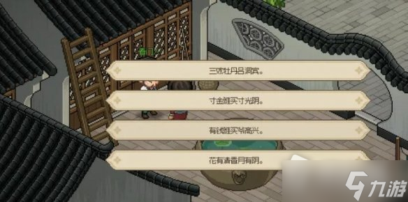 《大侠立志传》斗技场进入方法