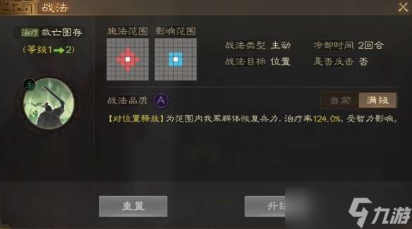 《三国志战棋版》孙休属性战法搭配推荐