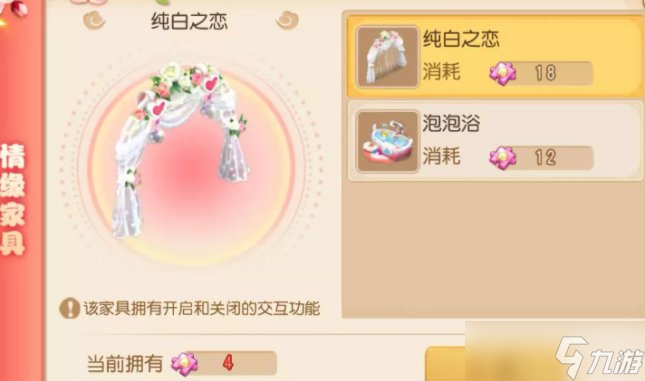 《梦幻西游手游》情缘灵犀水晶怎么刷 刷情缘灵犀水晶值方法详情
