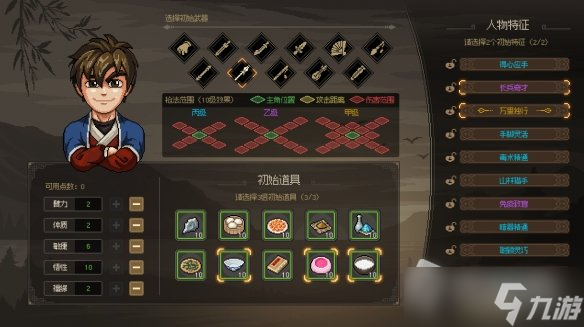 《大侠立志传》枪法流玩法攻略