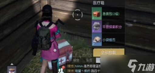 黎明觉醒生机玫瑰小镇宝箱刷新地点在哪